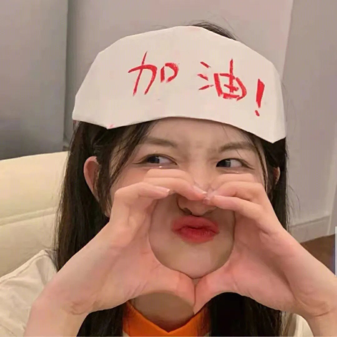 非我吉日